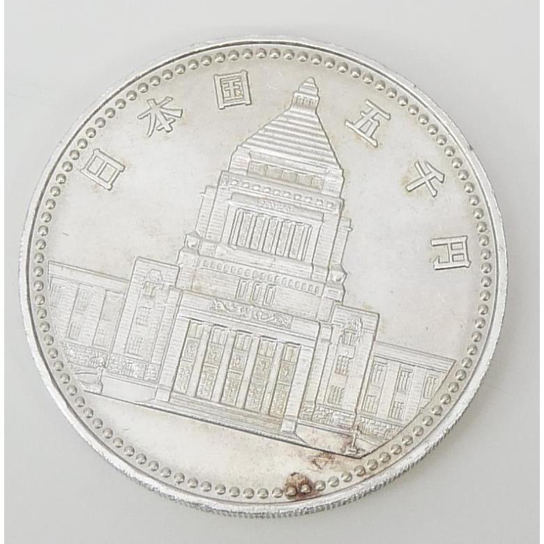 H2 議会開設100周年記念 5000円銀貨 記念貨幣 並品 【中古】(70624