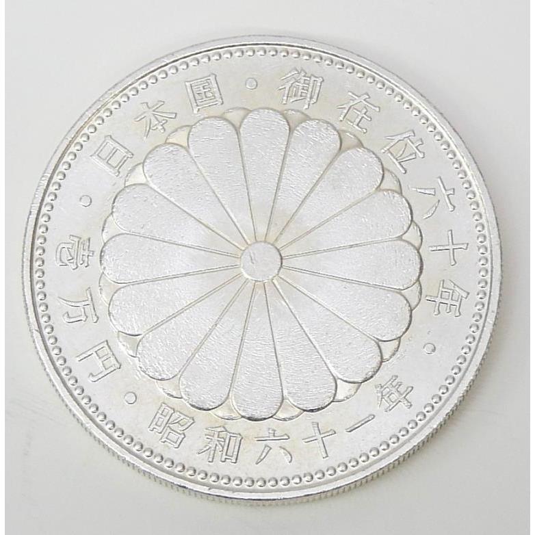 昭和61年 天皇陛下御在位60年1万円銀貨 パックなし 記念貨幣 記念硬貨 【中古】(70625)_4