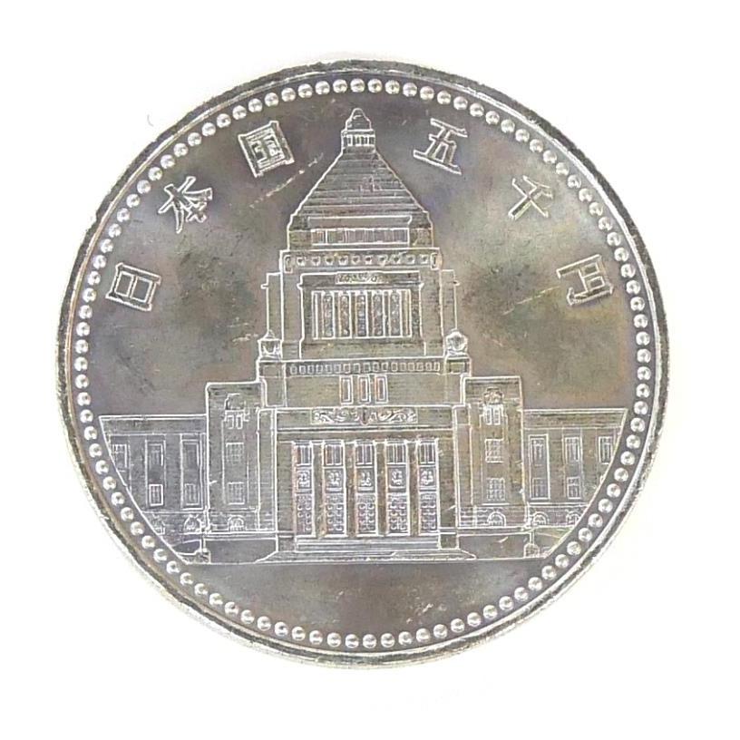 H2 議会開設100周年記念 5000円銀貨 記念貨幣 並品 【中古】(70634)