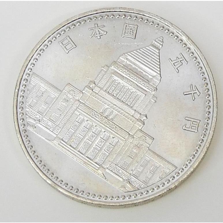 H2 議会開設100周年記念 5000円銀貨 記念貨幣 並品 【中古】(70634)