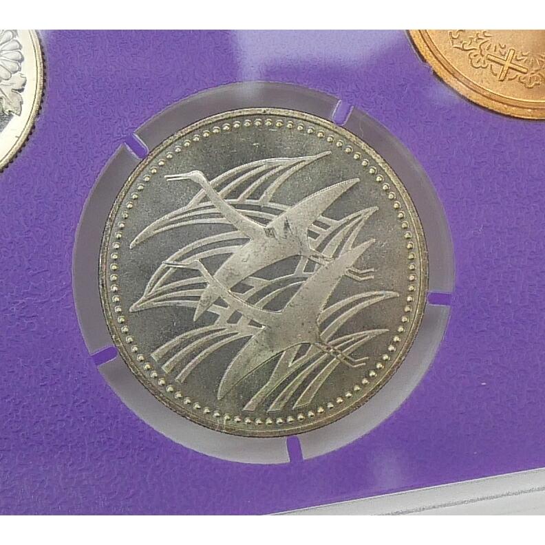 貨幣セット 皇太子殿下御成婚記念500円白銅貨幣入り 1993年 平成5年
