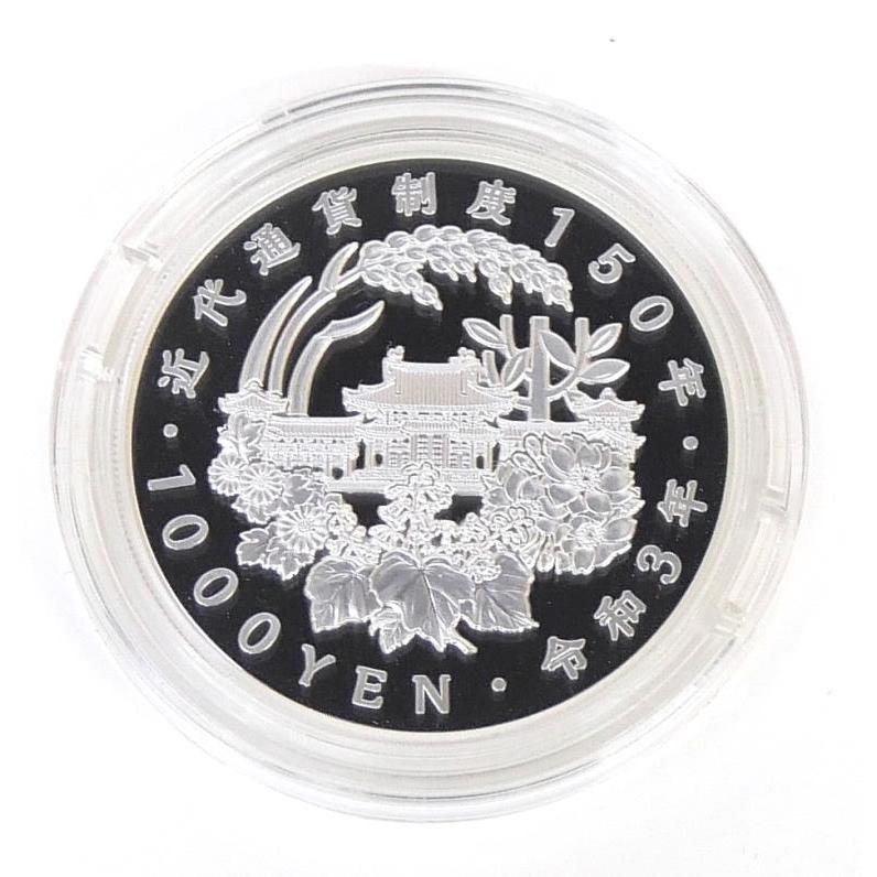 近代通貨制度150周年記念 千円銀貨幣プルーフ貨幣セット　令和3年 近代通貨制度150周年記念千円銀貨幣プルーフ貨幣セット 記念コイン