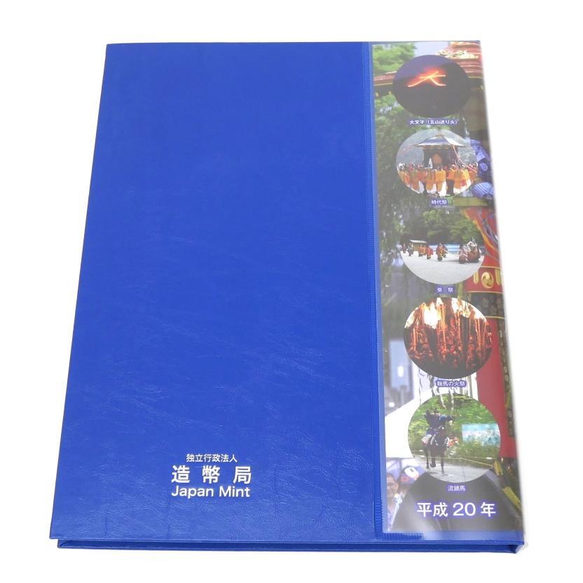 専用　地方自治法施行60周年記念 8枚 平成20年 地方自治法施行60周年記念千円銀貨幣プルーフ貨幣セット 記念