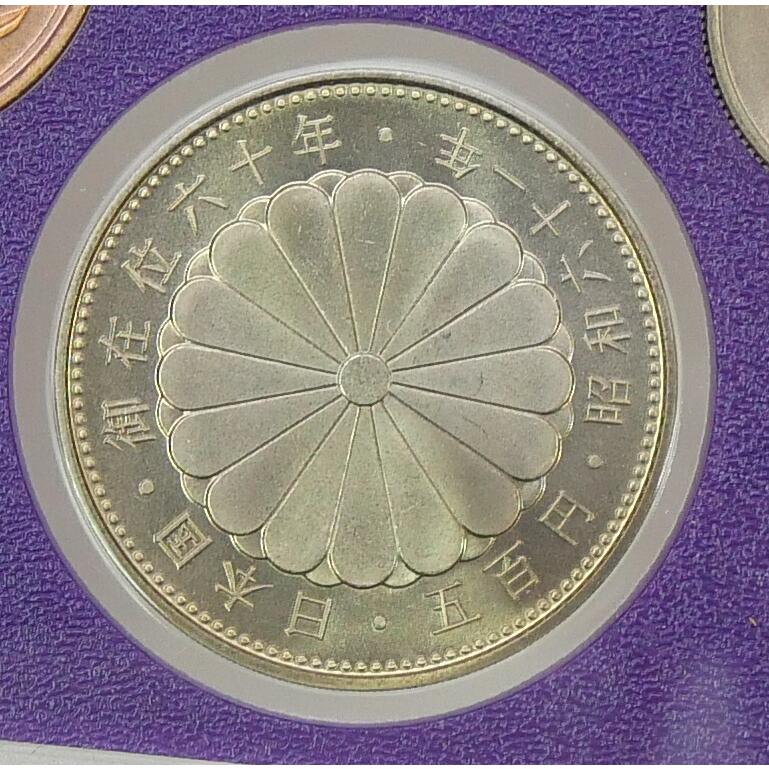 昭和61年 貨幣セット 天皇陛下御在位60年記念500円白銅貨入り 1986年