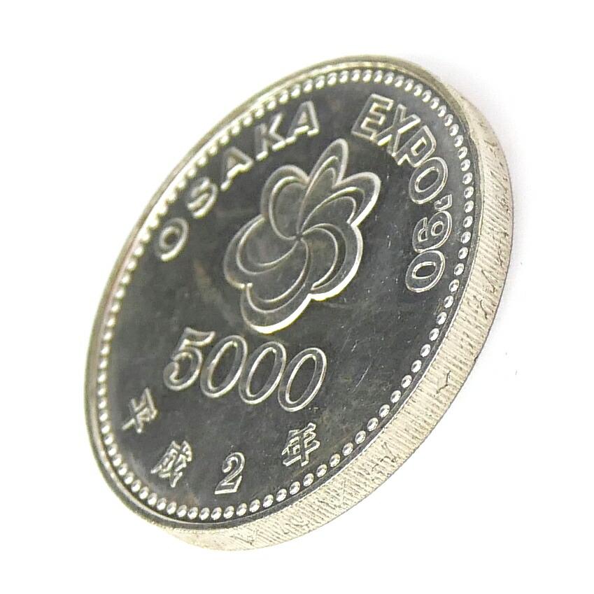 H2 大阪花博 5000円銀貨 記念貨幣 記念硬貨 大阪エキスポ EXPO'90 国際