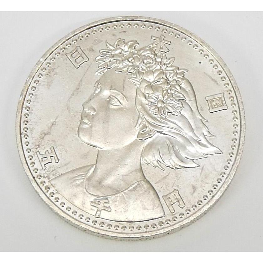 H2 大阪花博 5000円銀貨 記念貨幣 記念硬貨 大阪エキスポ EXPO'90 国際