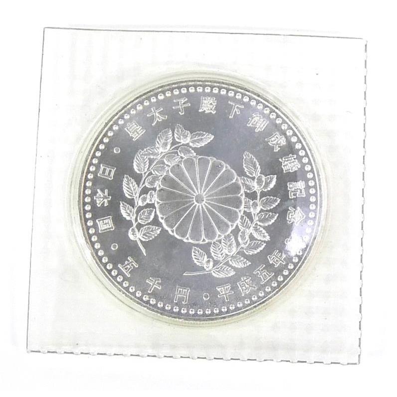 皇太子殿下御成婚記念 5000円銀貨 パック入り 未開封 記念硬貨 記念貨幣 H5 皇太子殿下御成婚記念 5000円銀貨 パック入り 未開封 記念硬貨 記念
