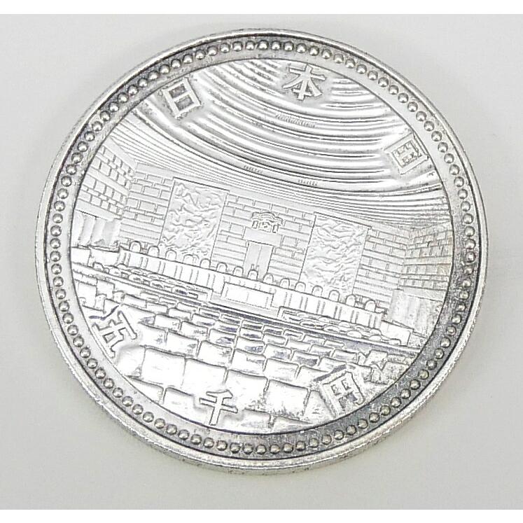 H2 裁判所制度100周年記念 5000円銀貨 記念貨幣 並品 【中古】(70731)_4