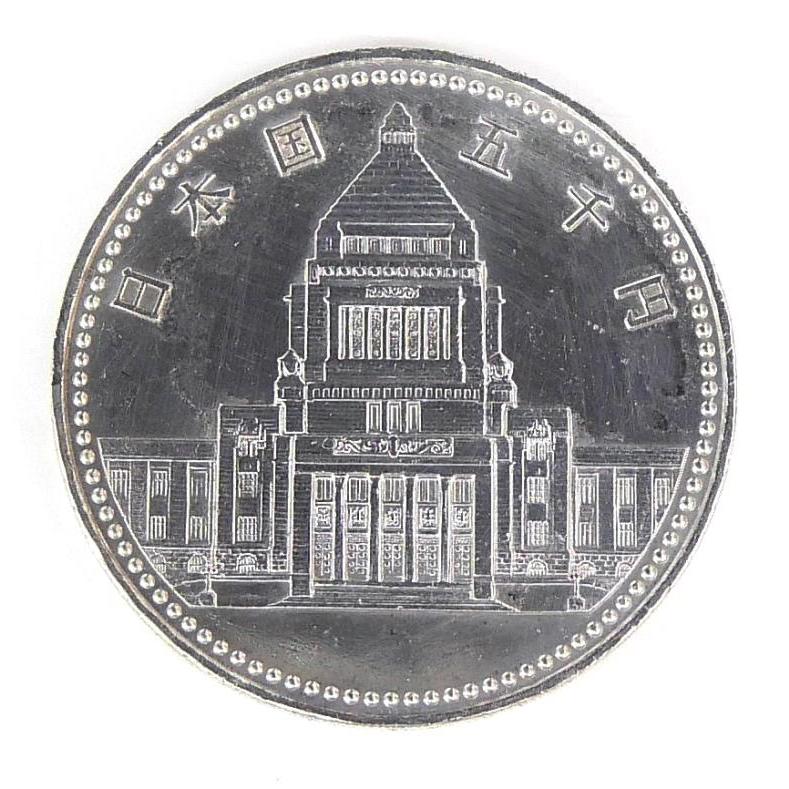 H2 議会開設100周年記念 5000円銀貨 記念貨幣 並品 【中古】(70732