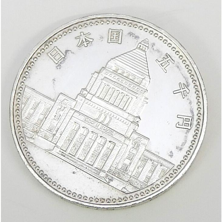 H2 議会開設100周年記念 5000円銀貨 記念貨幣 並品 【中古】(70732