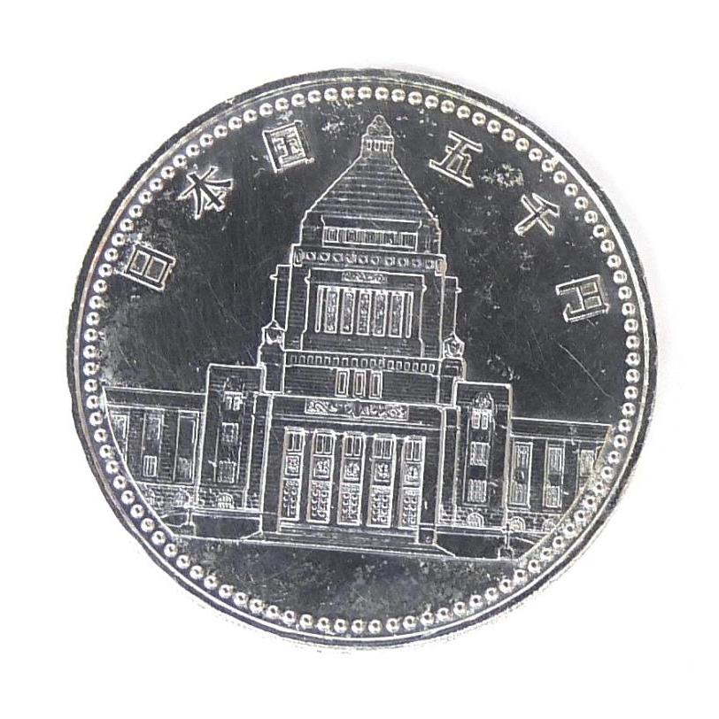 H2 議会開設100周年記念 5000円銀貨 記念貨幣 並品 【中古】(70753