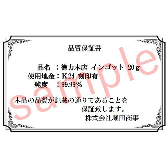 新品】徳力本店 純金 インゴット ゴールドバー 24金 20g K24 金塊