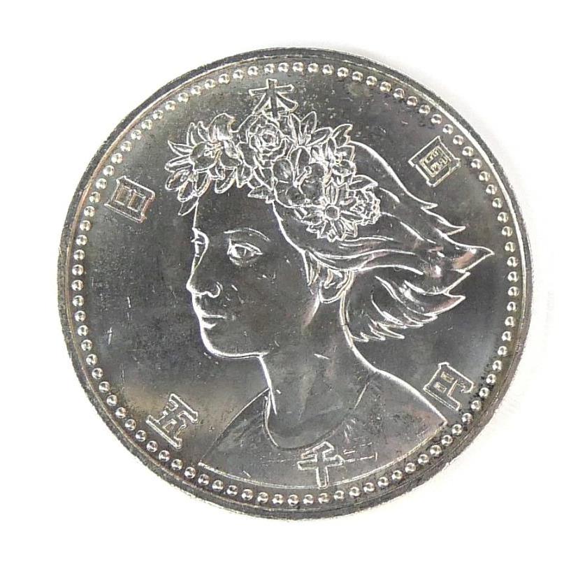 H2 大阪花博 5000円銀貨 記念貨幣 記念硬貨 大阪エキスポ EXPO'90 国際