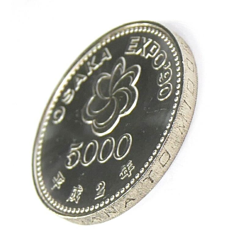 H2 大阪花博 5000円銀貨 記念貨幣 記念硬貨 大阪エキスポ EXPO'90 国際