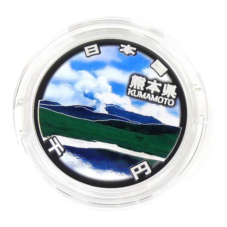 千円銀貨幣プルーフ貨幣セット　熊本県 地方自治法施行60周年 千円銀貨幣プルーフ貨幣セット 熊本県 記念貨幣
