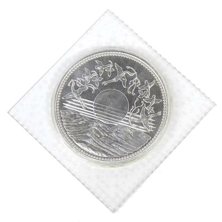 記念 1万円銀貨 2枚 額面 20000円 昭和61年 天皇陛下御在位60年1万円銀貨 パック入り 未開封 記念貨幣