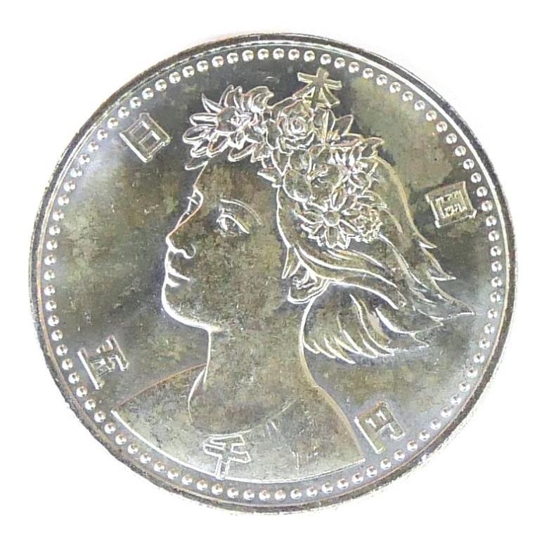 H2 大阪花博 5000円銀貨 記念貨幣 記念硬貨 大阪エキスポ EXPO'90 国際