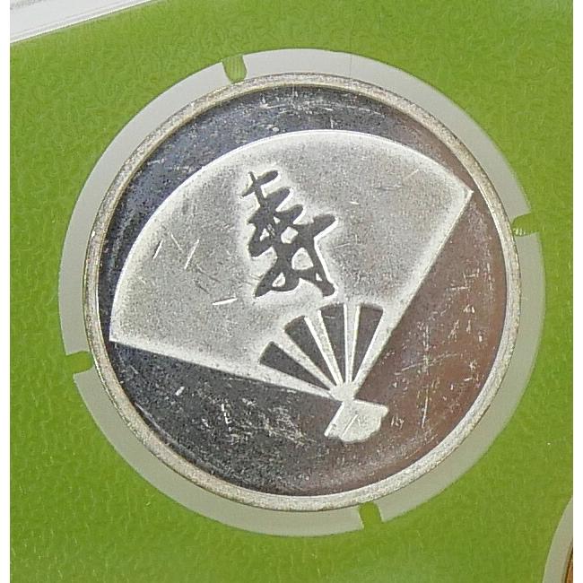 敬老貨幣セット 1995年 平成7年 ミントセット(71141) : 堀田商事質店