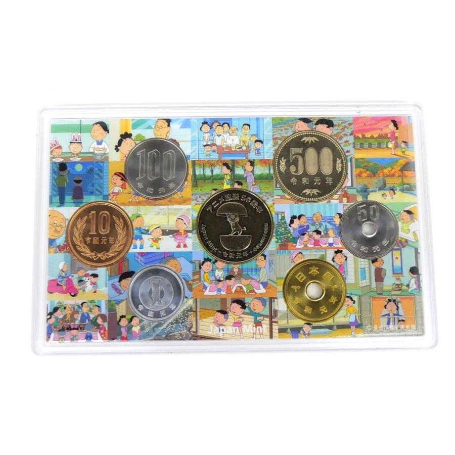 サザエさんアニメ放送50周年貨幣セット 令和元年 2019年 記念貨幣 記念