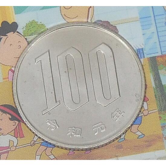 サザエさんアニメ放送50周年貨幣セット 令和元年 2019年 記念貨幣 記念