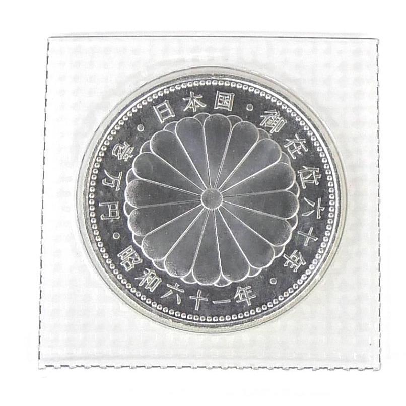昭和61年 天皇陛下御在位60年1万円銀貨 パック入り 未開封 記念貨幣