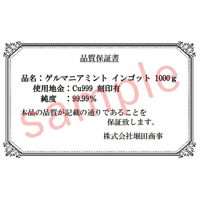 ロバート②　まとめ買い特別価格　ゲルマニア　純銅インゴット4本 ゲルマニアミント GERMANIA MINT 純銅インゴット ロウバー ingot