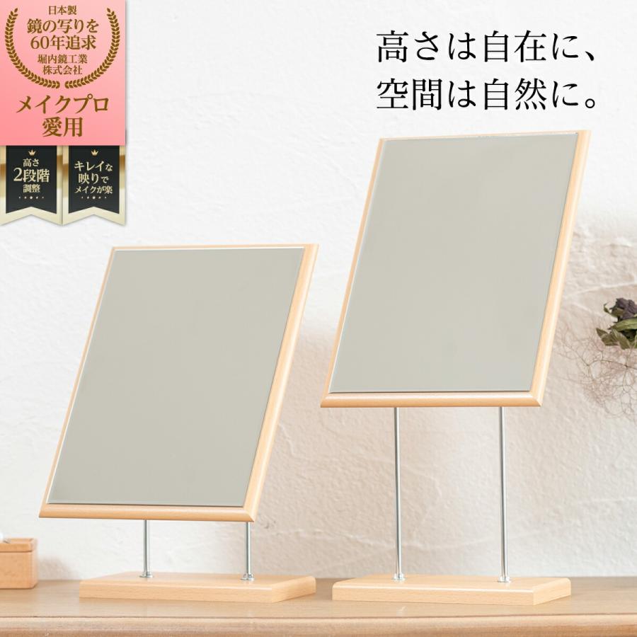 HORIUCHI MIRROR（ホリウチミラー） 堀内鏡工業 2WAYウッドスタンド