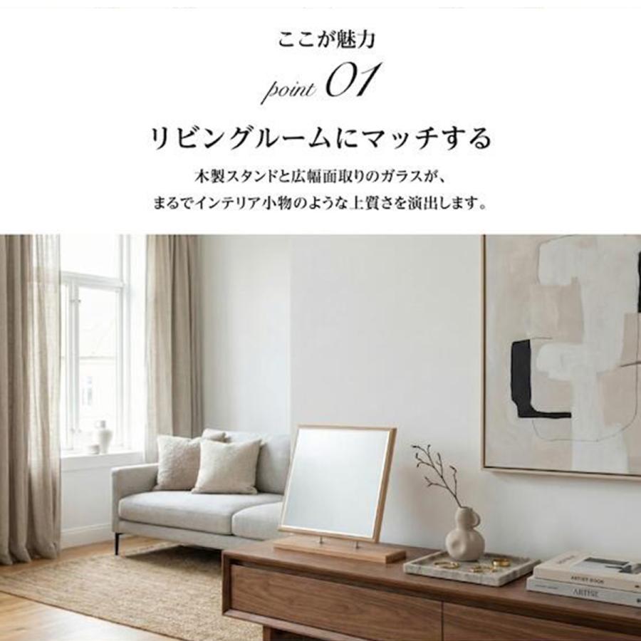 HORIUCHI MIRROR（ホリウチミラー） 堀内鏡工業 リビング 空間に馴染む