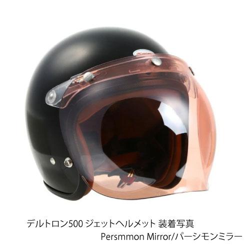 HORIZON HELMETS（ホライズンヘルメット） バブルシールド フリップ