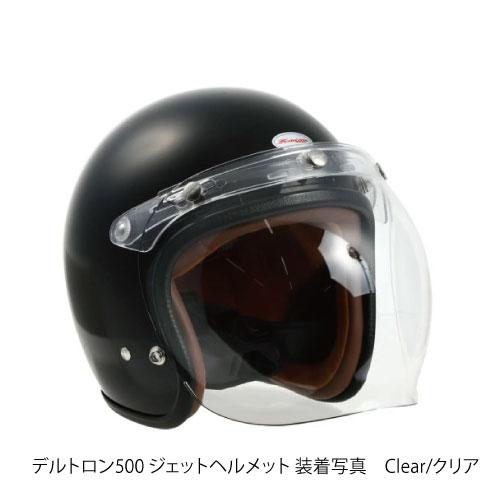 HORIZON HELMETS（ホライズンヘルメット） バブルシールド フリップ