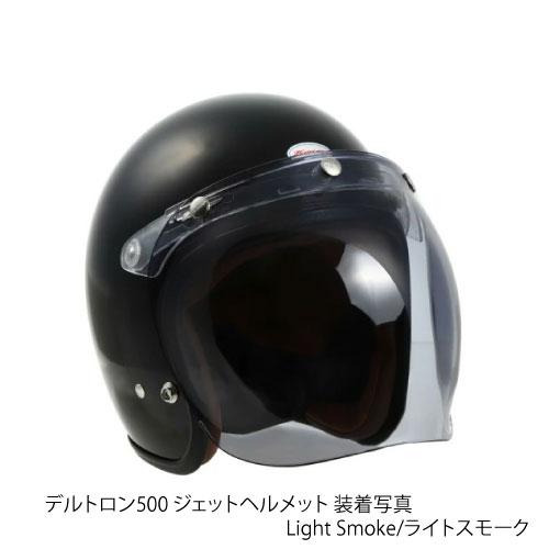 HORIZON HELMETS（ホライズンヘルメット） バブルシールド フリップ