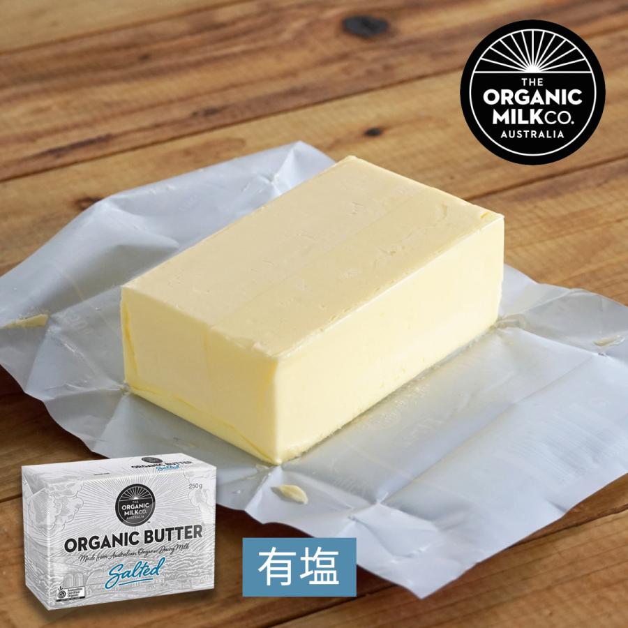 有機 JAS オーガニック グラスフェッドバター 冷凍 有塩 オーストラリア産 250g |  | 02