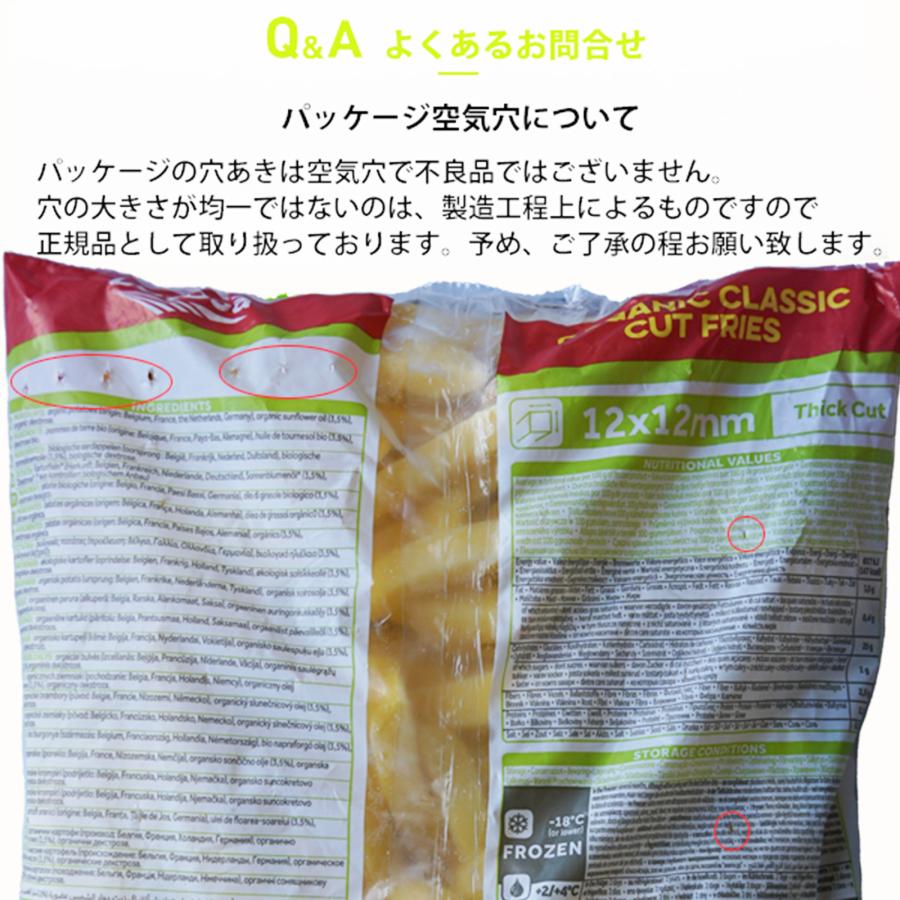 有機 JAS オーガニック 冷凍 フライド ポテト ベルギー産 化学物質不使用 1kg ポテトフライ フライドポテト フレンチフライ 冷凍ポテト 冷凍野菜｜horizonfarms｜04