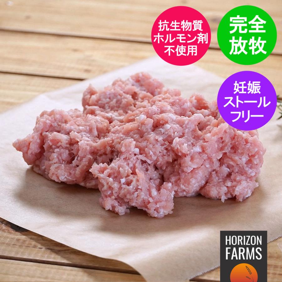 放牧豚 赤身 冷凍 ひき肉 300g オーストラリア産 豚肉 豚ひき肉 豚ミンチ 豚 赤身ひき肉 挽肉 豚肩 挽き肉 抗生物質不使用 ホルモン剤不使用｜horizonfarms