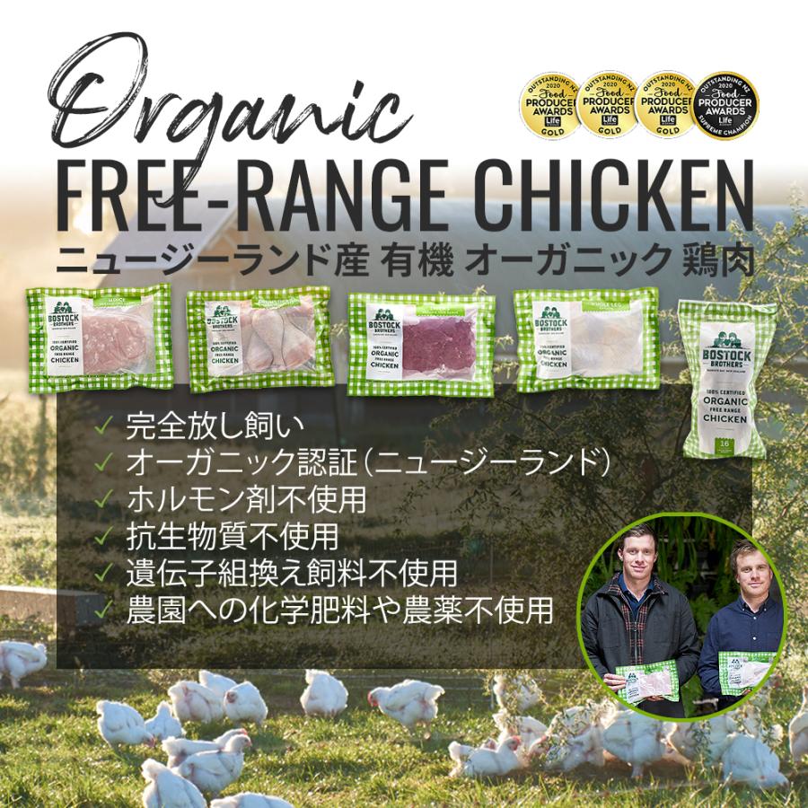 有機 オーガニック チキン 冷凍 鶏ガラ フリーレンジ 放牧 鶏肉 500g
