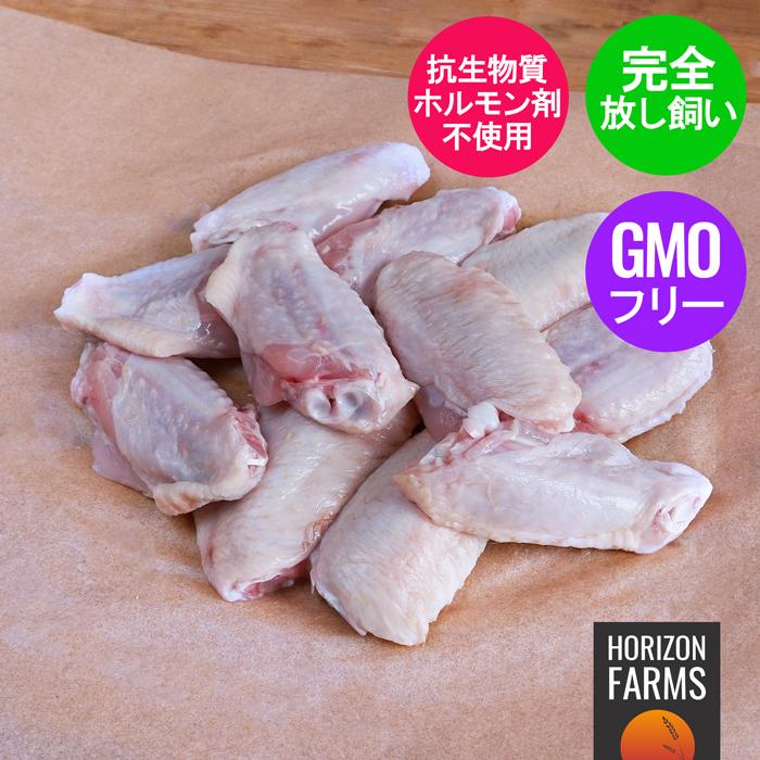 ニュージーランド産 冷凍 チキン 手羽中 鶏肉 400g 高品質 フリー