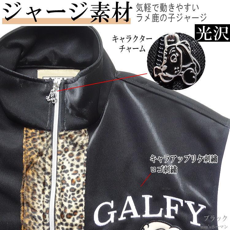 2020年秋冬物新作 GALFY/ガルフィー 人気キャラアップリケ刺繍 豹柄