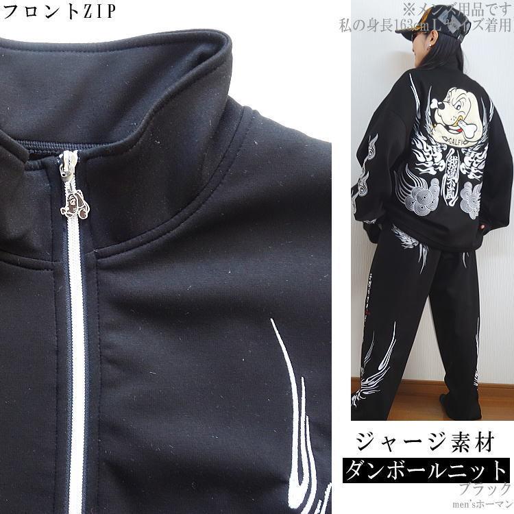 21年新作 Galfy E L N ガルフィー 卍 90年代mix 怒顔 人気キャラアップリケ刺繍 長袖長パンツ上下セットアップスーツ Setup 漆黒 L中型犬 L 3l対応 ホーマン 通販 Yahoo ショッピング