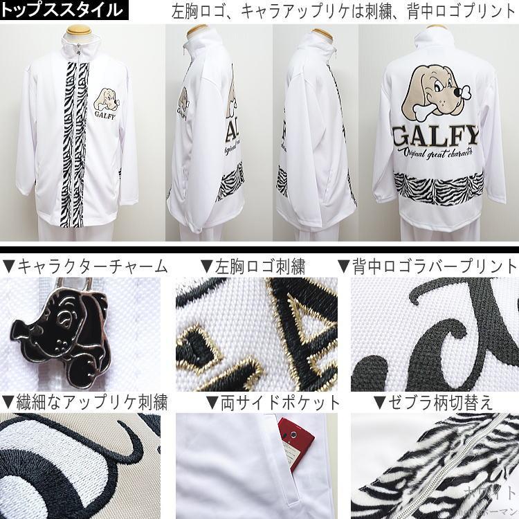 2021年秋冬物新作 GALFY/ガルフィー 怒顔アングリー ゼブラ 人気キャラ