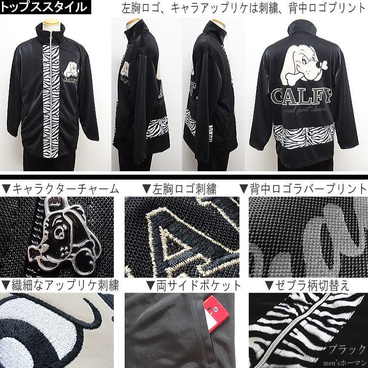 ガルフィ　セットアップ　GALFY　ジャージ　刺しゅう　白　黒　Y2K ガルフィ セットアップ GALFY ジャージ 刺しゅう 白 黒 Y2K 超