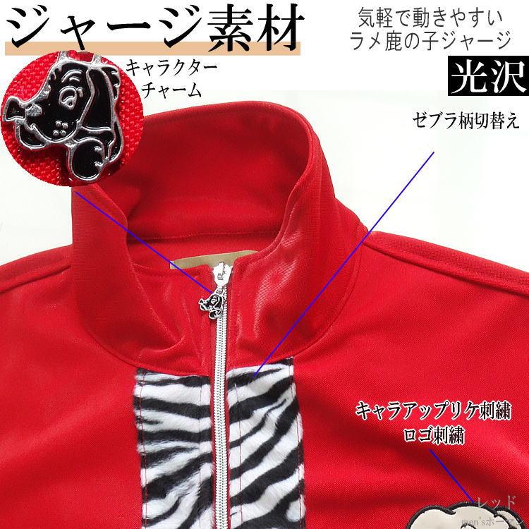 ☆美品☆ GALFY ガルフィーセットアップ　ジャージ　赤　豹柄　ビッグロゴ 楽天市場】2020年秋冬物新作 GALFY/ガルフィー【送料無料】人気キャラ
