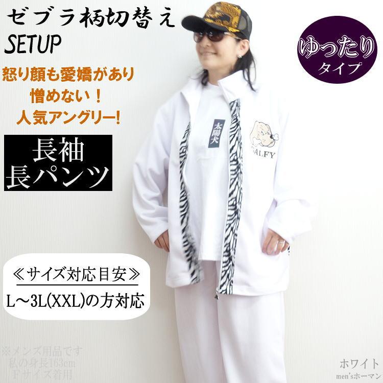 2021年秋冬物新作 GALFY/ガルフィー 怒顔アングリー ゼブラ 人気キャラ