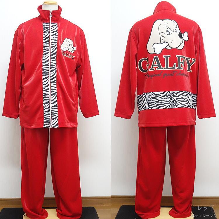 GALFY Angry Galfy ジャージ　セットアップ GALFY Angry Galfy ジャージ セットアップ 楽天市場】2022年秋冬