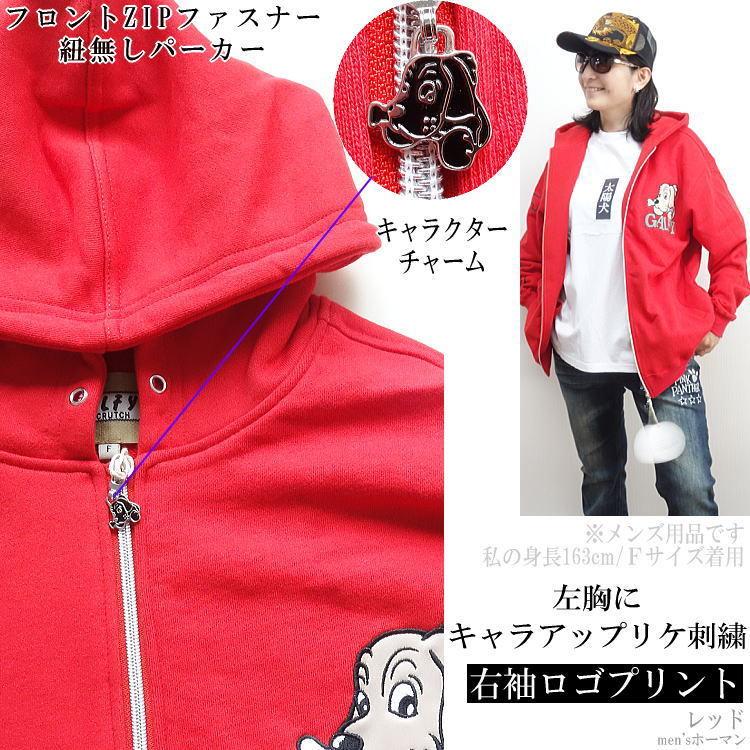 21年秋冬物新作 Galfy ガルフィー Galfyパーカー 横向き人気キャラアップリケ刺繍 ロゴプリント 裏毛スウェット Zipジップアップ パーカー 白 黒 赤 F 30 ホーマン 通販 Yahoo ショッピング