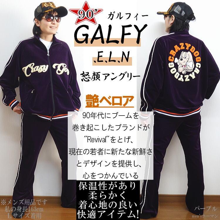 22年春夏秋物新作 Galfy ガルフィー怒顔アングリー 白 半袖長パンツ上下セットアップスーツ 紫 ジャージ 人気キャラ刺繍 黒 豹柄切替