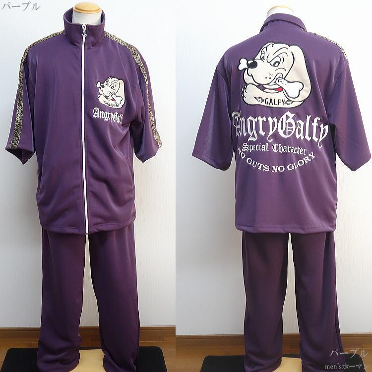 GALFY Angry Galfy ジャージ　セットアップ GALFY Angry Galfy ジャージ セットアップ 楽天市場】2022年秋冬