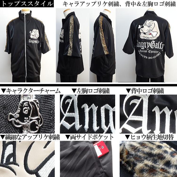 2022年春夏秋物新作 GALFY/ガルフィー 怒顔アングリー 人気キャラ刺繍