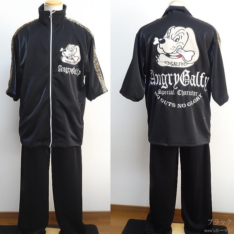 GALFY Angry Galfy ジャージ　セットアップ 2022年秋冬新作 GALFY/ガルフィー 怒顔アングリー アップリケ