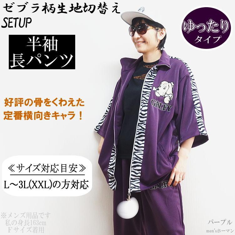 レア KRY GALFY セットアップ　ジャージ パープル ブラック ガルフィー レア KRY GALFY セットアップ ジャージ パープル ブラック ガルフィー