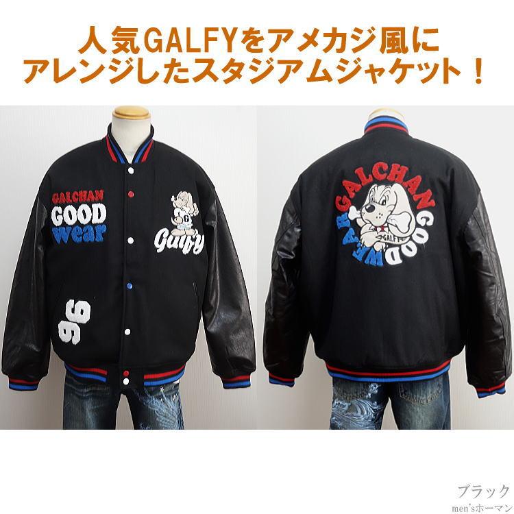 2022年秋冬新作 ビッグ有 GALFY.E.L.N/ガルフィー 二代目わんわん大学